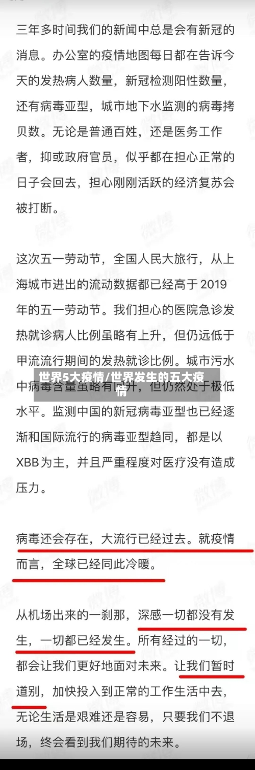 世界5大疫情/世界发生的五大疫情-第2张图片