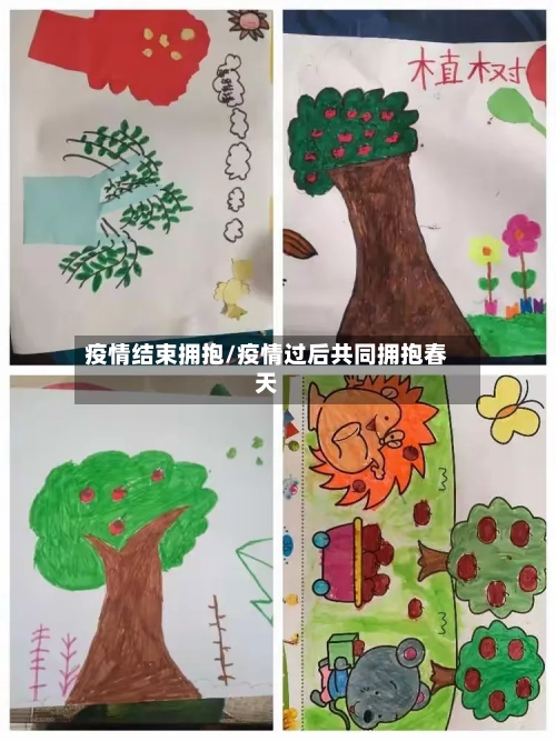 疫情结束拥抱/疫情过后共同拥抱春天