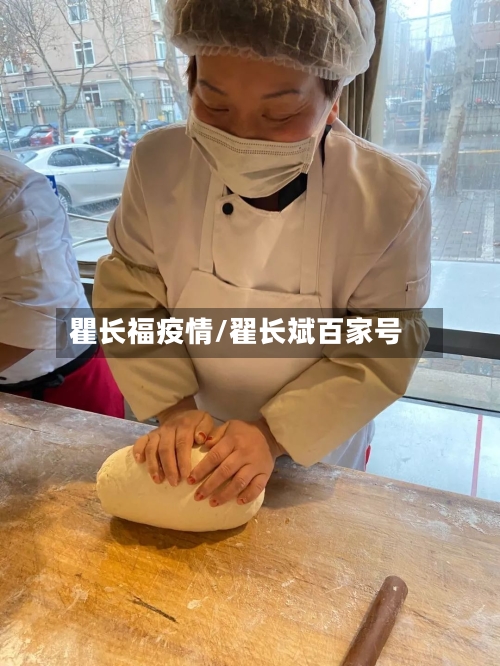 瞿长福疫情/翟长斌百家号-第2张图片